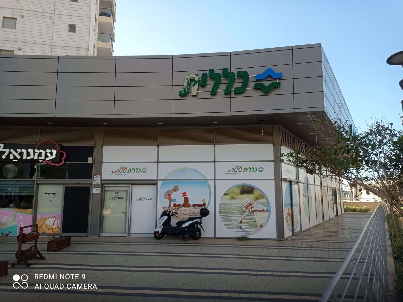 גלי כרמל - בית מרקחת - טירת כרמל גלי כרמל - בית מרקחת - טירת כרמל